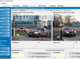 Расширение функционала ПО PERCo-S-20