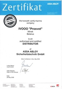 Сертификат AssaAbloy EffEff