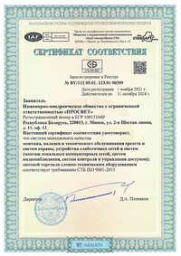 Сертификат ISO