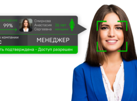 Новый модуль видеоаналитики Domination – «Распознавание лиц»