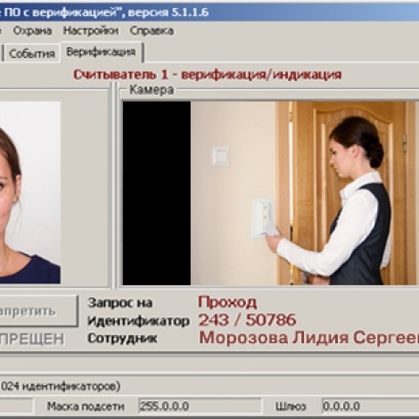 Локальное программное обеспечение PERCo-SL02