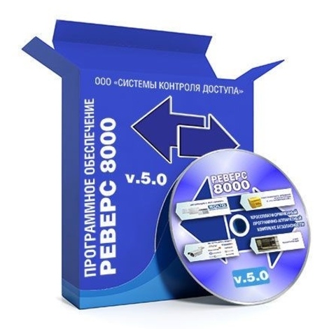 Лицензия «РЕВЕРС 8000. 200»
